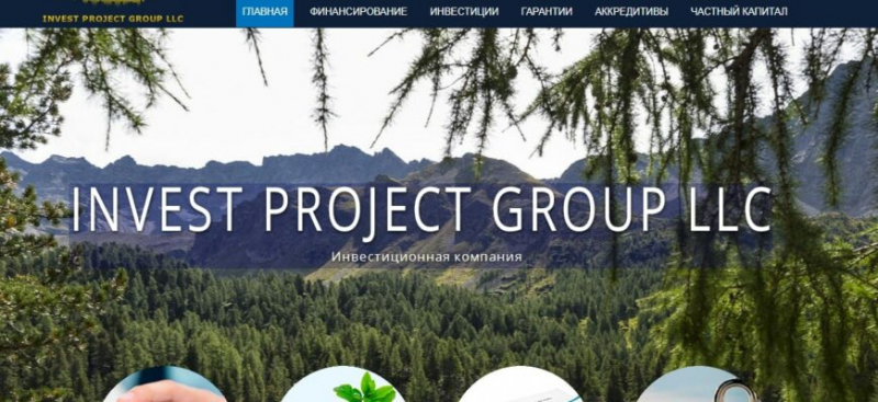 Invest Project Group (финансирование-бизнеса.рф) — отзывы