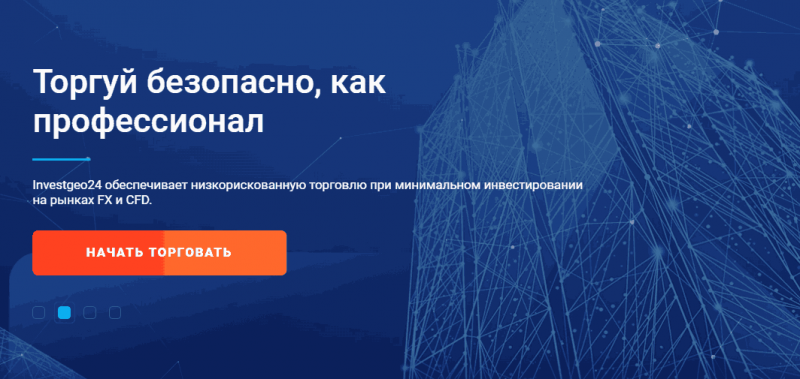 Investgeo24 – результат штамповки шаблонных брокеров