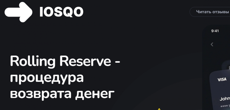 Iosqo – липовый проект возврата, созданный черными юристами