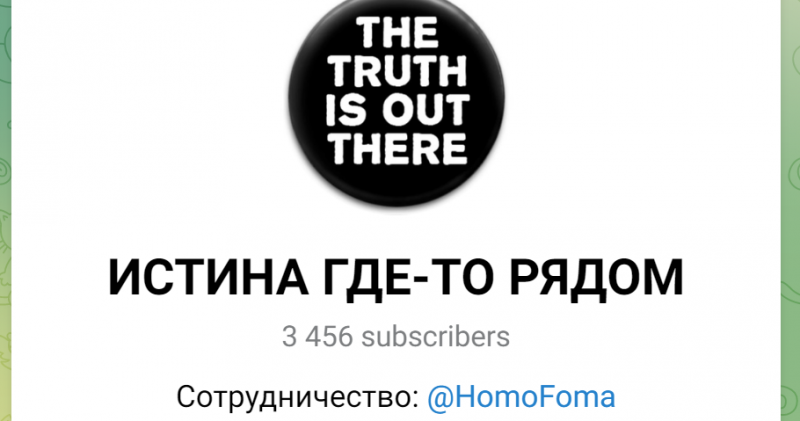 Истина где-то рядом (t.me/truth_is_out_here) развод с арбитражем!