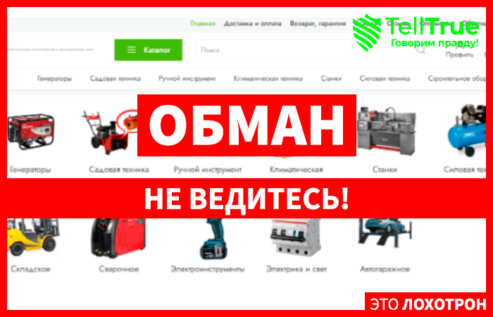 ivard.ru (ivard.ru): обзор и отзывы