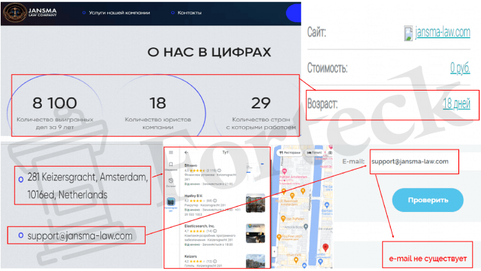 JANSMA LAW COMPANY (jansma-law.com) развод с возвратом средств!