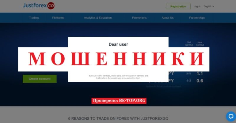 JustforexGO не дает трейдерам шанс на вывод средств, отзывы