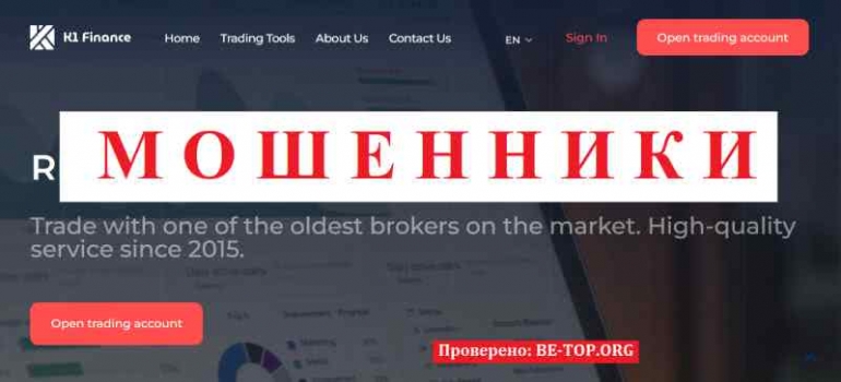 K1 Finance МОШЕННИК отзывы и вывод денег