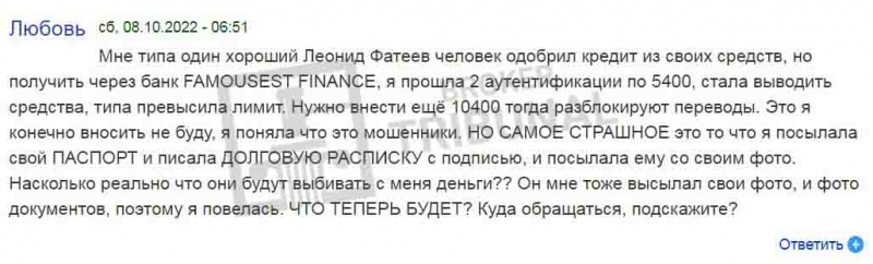 Как самозваные онлайн-банки участвуют в обмане на кредитах