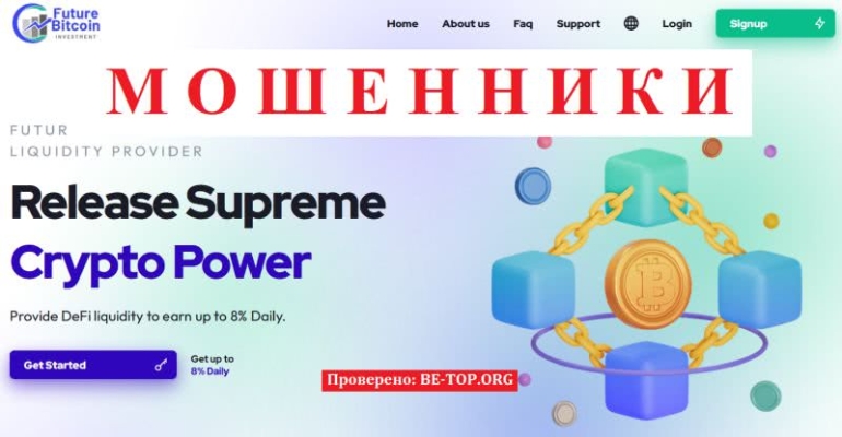 Как вывести деньги из Future-Bitcoininvestment, отзывы клиентов