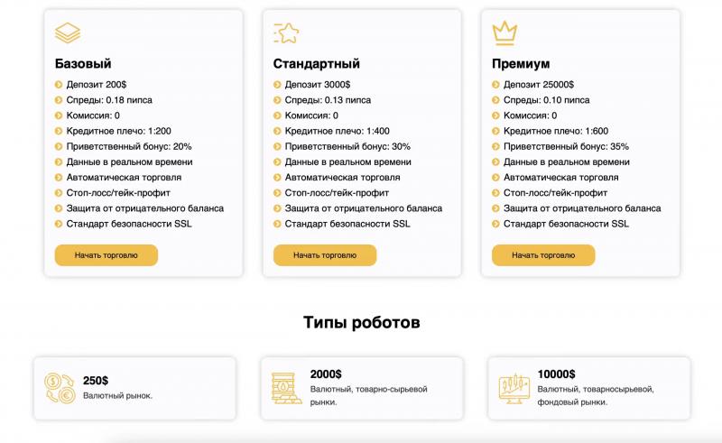 Какие отзывы пишут пользователи о компании TRD-IN / TRD IN