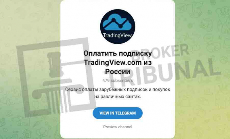 Какую пользу TradingView может принести трейдеру