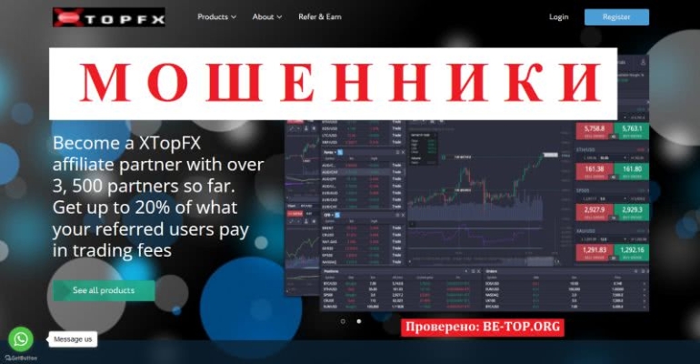 Компания-аферист Xtop Fx: отзывы и вывод денег, проверка документов