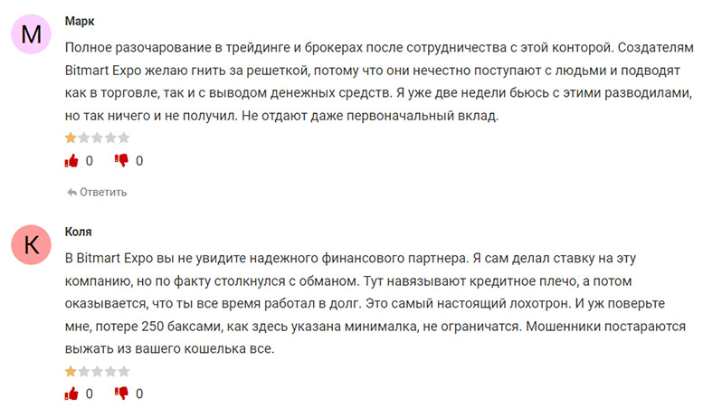 Компания Bitmart Expo - снова отчаянная попытка развода и лохотрона? Не стоит разводиться.