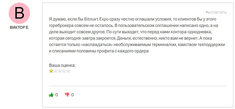 Компания Bitmart Expo - снова отчаянная попытка развода и лохотрона? Не стоит разводиться.