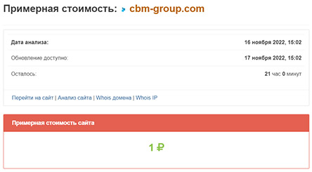 Компания CBM Group - темная лошадка и очередной брокер-лохотронщик?