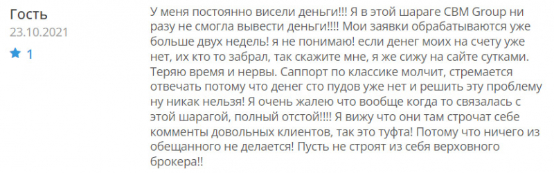 Компания CBM Group - темная лошадка и очередной брокер-лохотронщик?