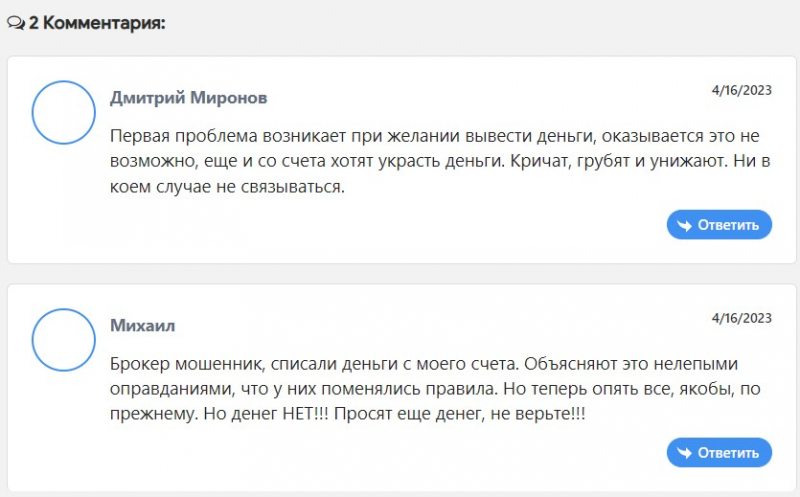 Компания Evocrypto - можно ли вернуть деньги из этого лохотрона, если вас развели?