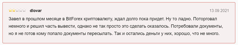 Криптовалютный брокер Bit Forex. Полное разочарование и потеря денег. Обзор проекта