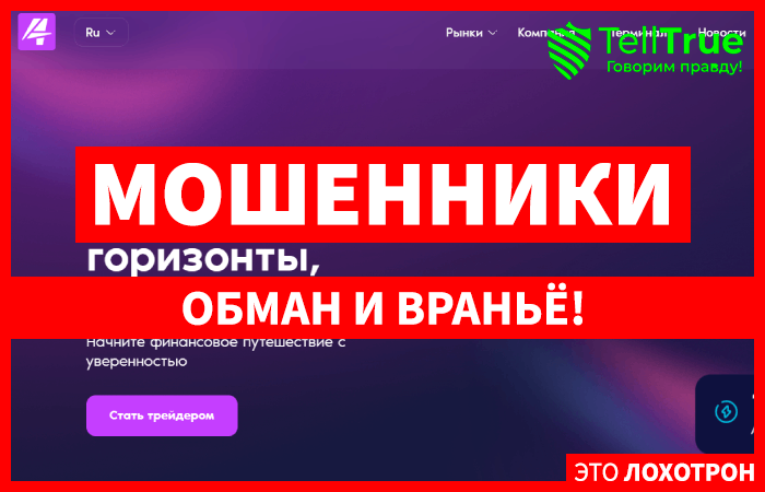 Leksogur (leksogur.com) лжеброкер! Отзыв Telltrue