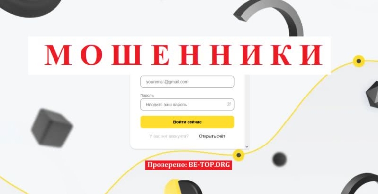 Лохотрон Tninvst под видом Тинькофф, отзывы, разбор