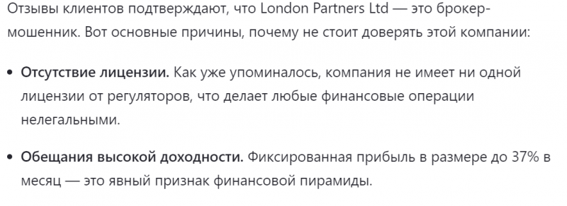 London Partners Ltd