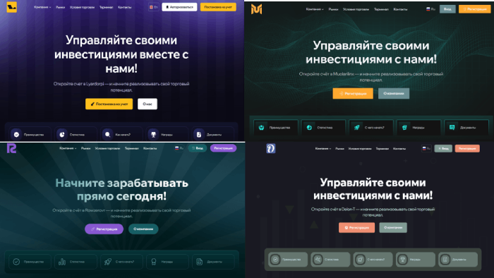 Lyardo Pi (lyardorpi.pro) лжеброкер! Отзыв Telltrue