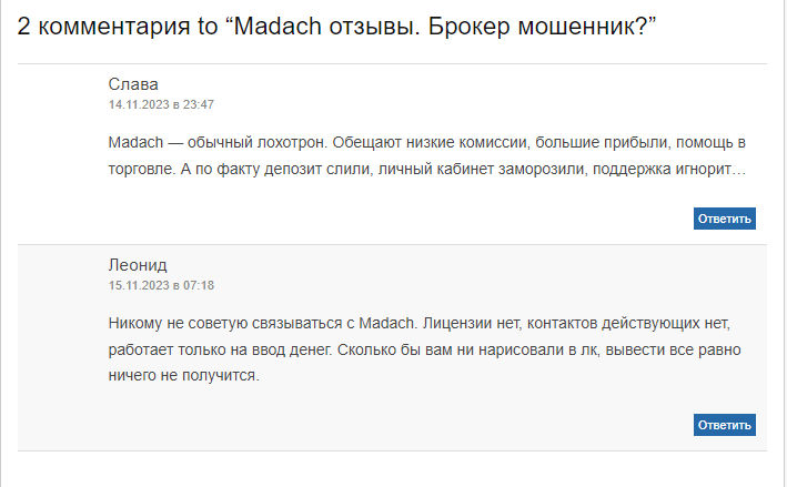 Madach — Зарабатывайте комфортно и безопасно. Честный обзор.