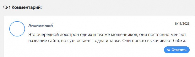 Main Capitals: компания заслуживает доверия или нет? Скорее всего лохотрон и развод.