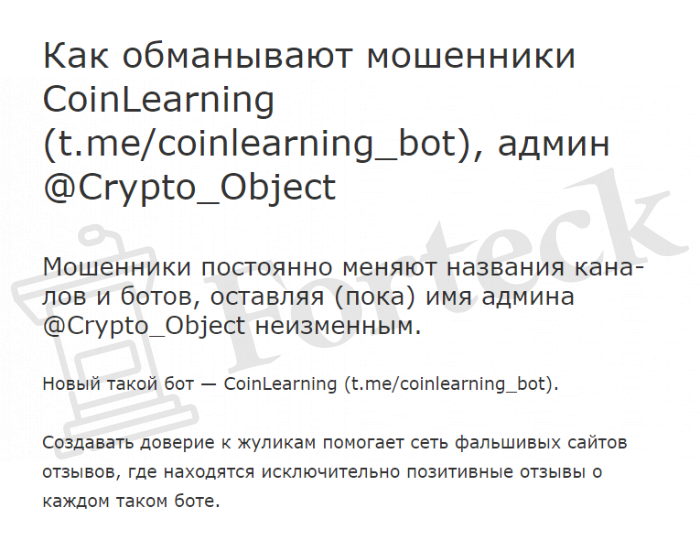 MarketingTutor (t.me/marketingtutor_robot) шаблонный бот от мошенников!