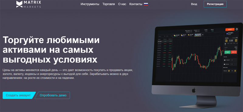 Matrix Markets: очередной лохотрон или нет? Скорее всего мошенническая контора.