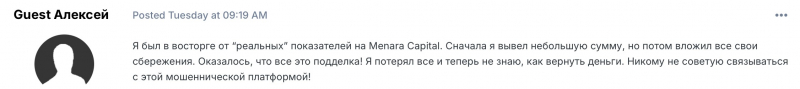 Menara Capital отзывы. Псевдоброкер?