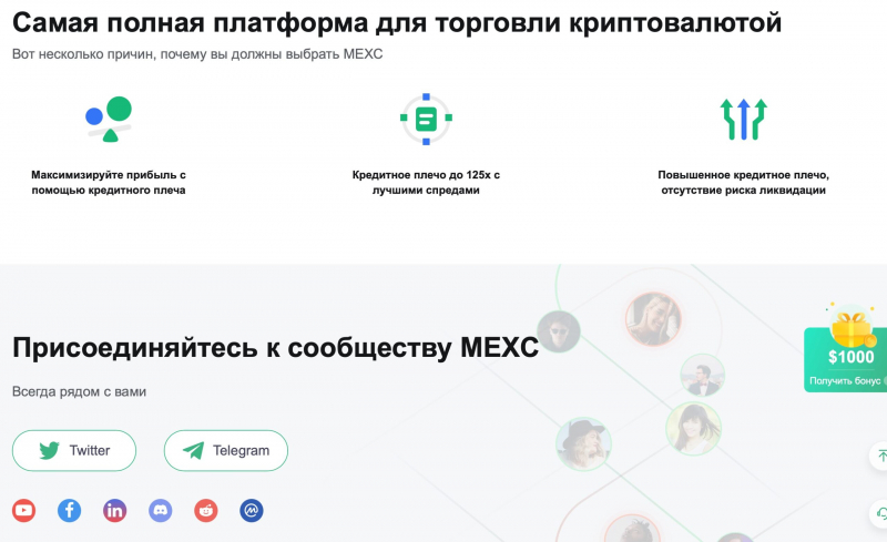 MEXC Global Ltd: новая криптовалютная биржа, масса положительных комментариев?