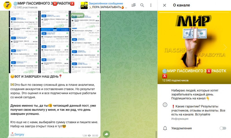 Мир пассивного заработка — раскрутка депозита в Телеграмм, отзывы