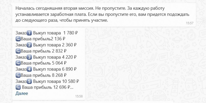 Мошенничество с подработкой на маркетплейсах и выкупом товаров в 2024 году. Как вернуть деньги?