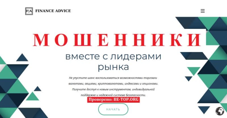 МОШЕННИК FINANCE ADVICE HELPLINE LIMITED без возможности вывода денег