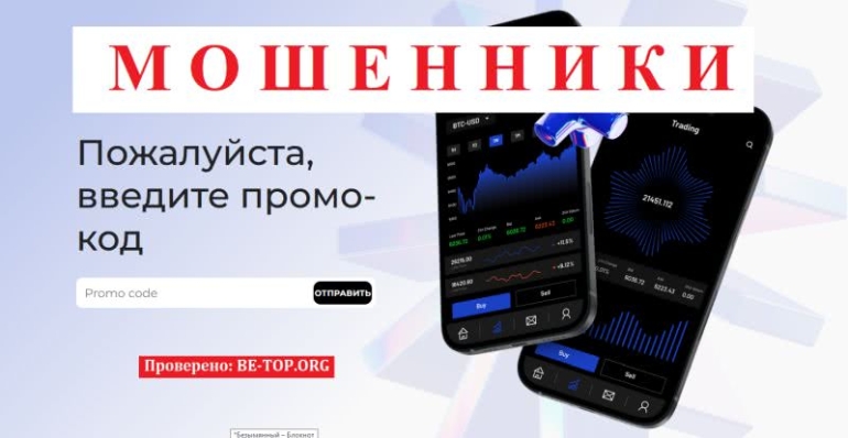 МОШЕННИК Instantrend - отзывы и вывод денег из instantrend.com