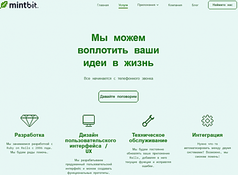 Можно ли доверять брокеру MintBit: обзор, отзывы