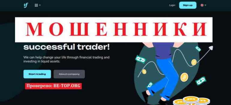 MyHotFinance МОШЕННИК отзывы и вывод денег