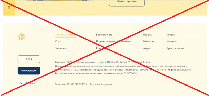 NBXY-SCP — Отзывы и обзор компании.