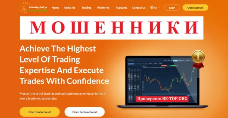 Nour Trade МОШЕННИК с большой буквы и без вывода средств, отзывы