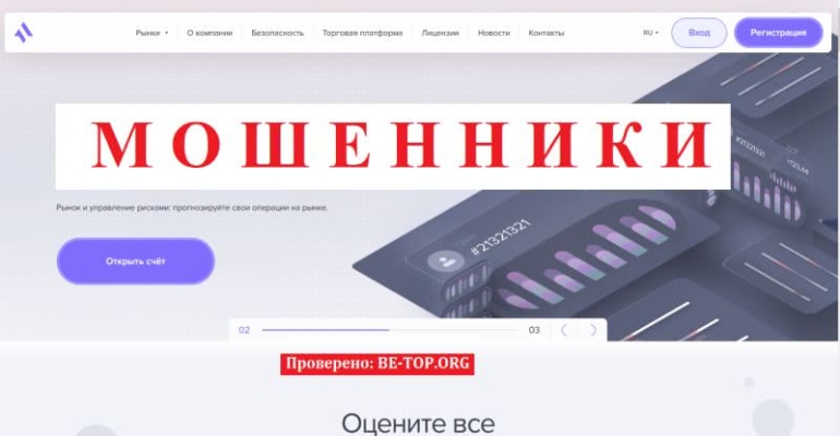 Новые схемы от старых аферистов Ayrovetech, вывод денег, отзывы