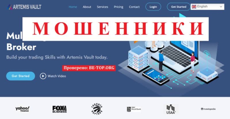 Новый лохотрон Artemis Vault - схемы мошенничества, отзывы