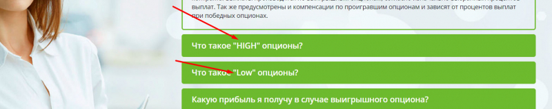 Обзор брокера бинарных опционов Atrik Trade - точно лохотрон и небезопасный сайт. Остерегаемся.