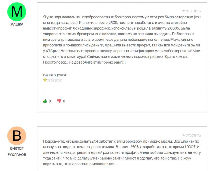 Обзор брокерской компании XTBpro - указывает на то, что перед нами очередной лохотрон и развод.