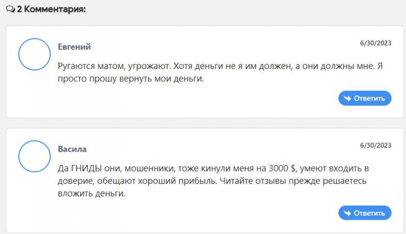 Обзор брокерской компании XTBpro - указывает на то, что перед нами очередной лохотрон и развод.