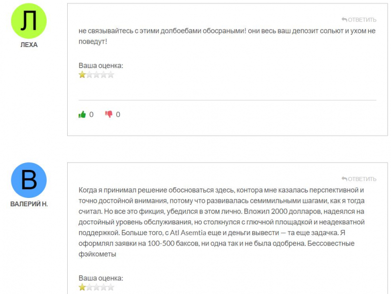 Обзор финансового посредника Alt Asemtia - это очередной клон и однозначно развод.