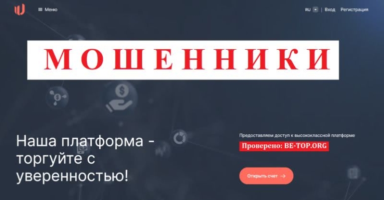 Обзор форекс-мошенника UniqSolGh, вывод денег