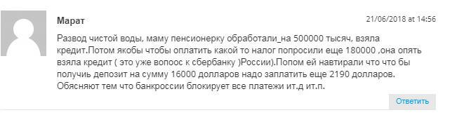 Обзор GoldexTrade: очередной псевдоброкер без намека на лицензию