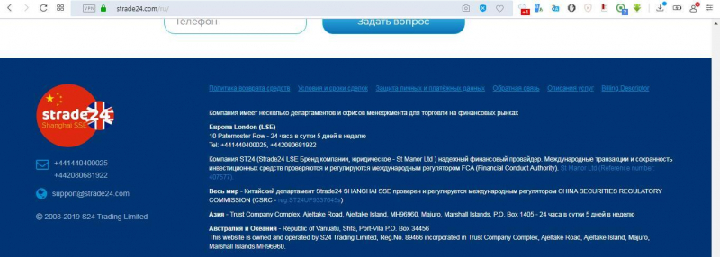 Обзор и отзывы о брокере Strade 24: Мошенник или нет?