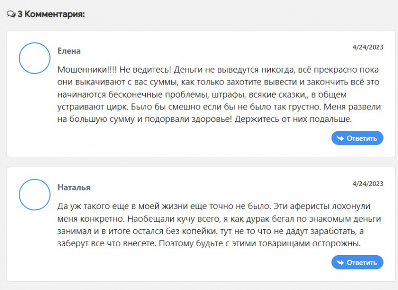 Обзор инвестиционной компании ES Time говорит, что это очередной клон-лохотрон.