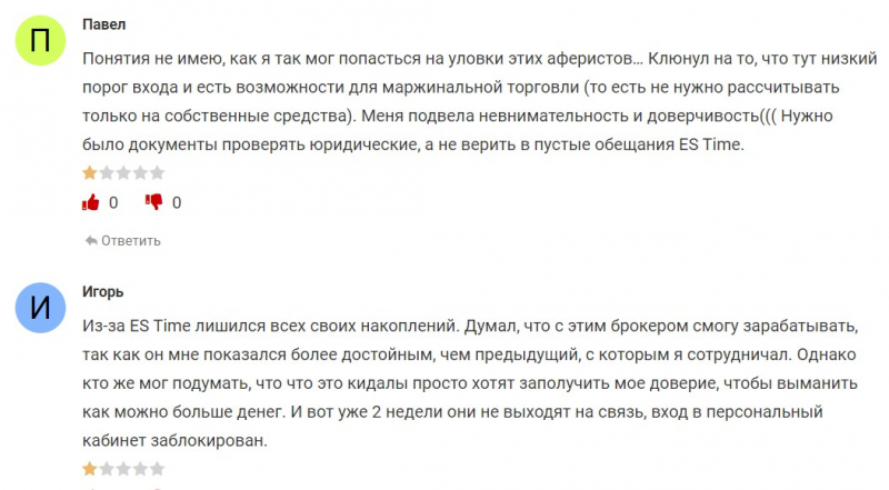 Обзор инвестиционной компании ES Time говорит, что это очередной клон-лохотрон.