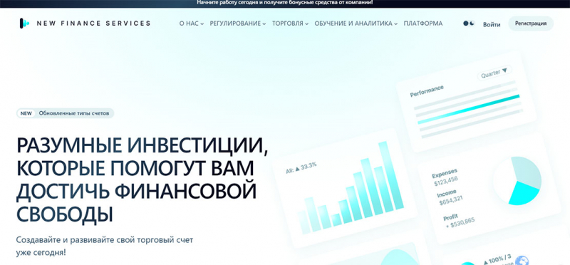 Обзор компании New Finance Services намекает нам, что сотрудничать опасно, возможен лохотрон и развод.