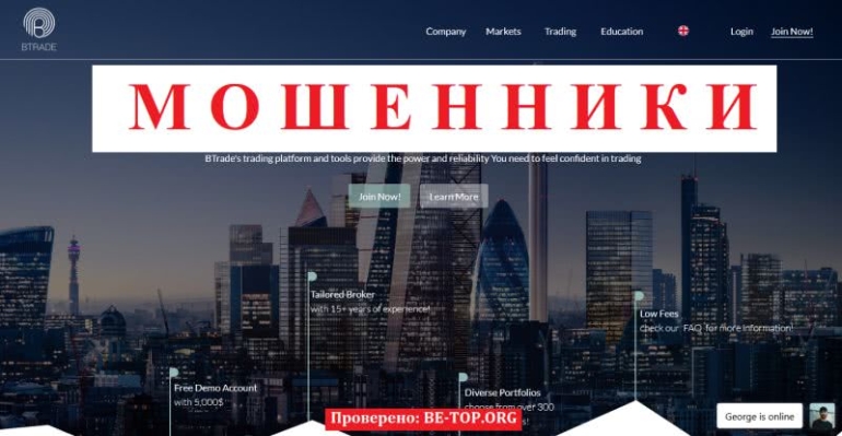 Обзор лохотрона BTrade: отзывы и вывод средств, разбор схем